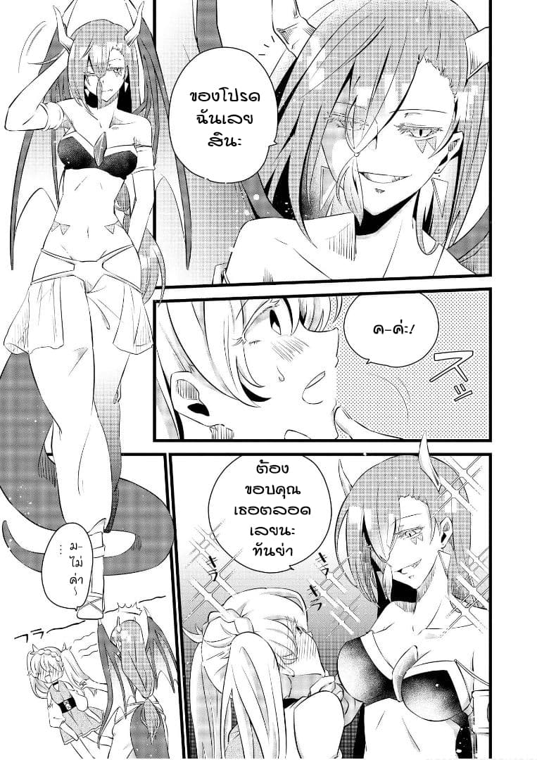 Isekai Tensei Yuri Anthology 4-มีสกิลฮาเร็มเป็นอุปกรณ์ตั้งต้น