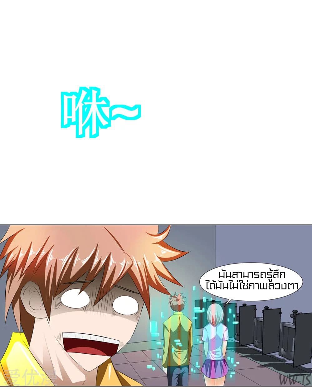 The Strongest God System 2-2