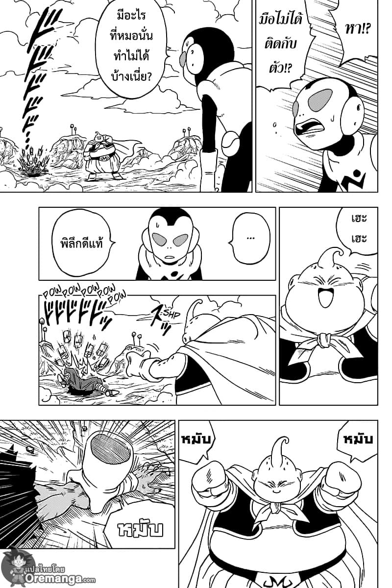 Dragon Ball Super 48-พรของโมโระ