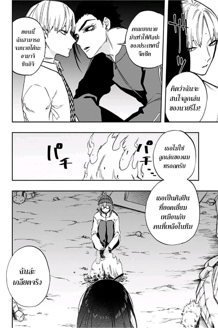 ACT-AGE 70-ด้านนอก