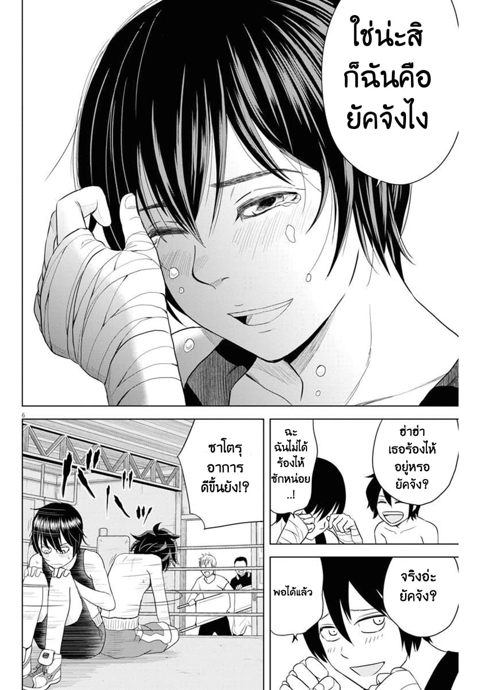 Saotome girl, Hitakakusu 66-66