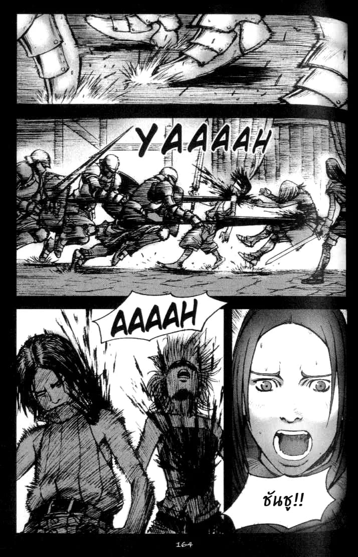 Chunchu The Genocide Fiend: Winter Child 2-2