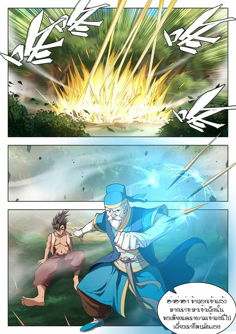 The Portal of Wonderland ประตูแห่งแดนมหัศจรรย์ 3-3