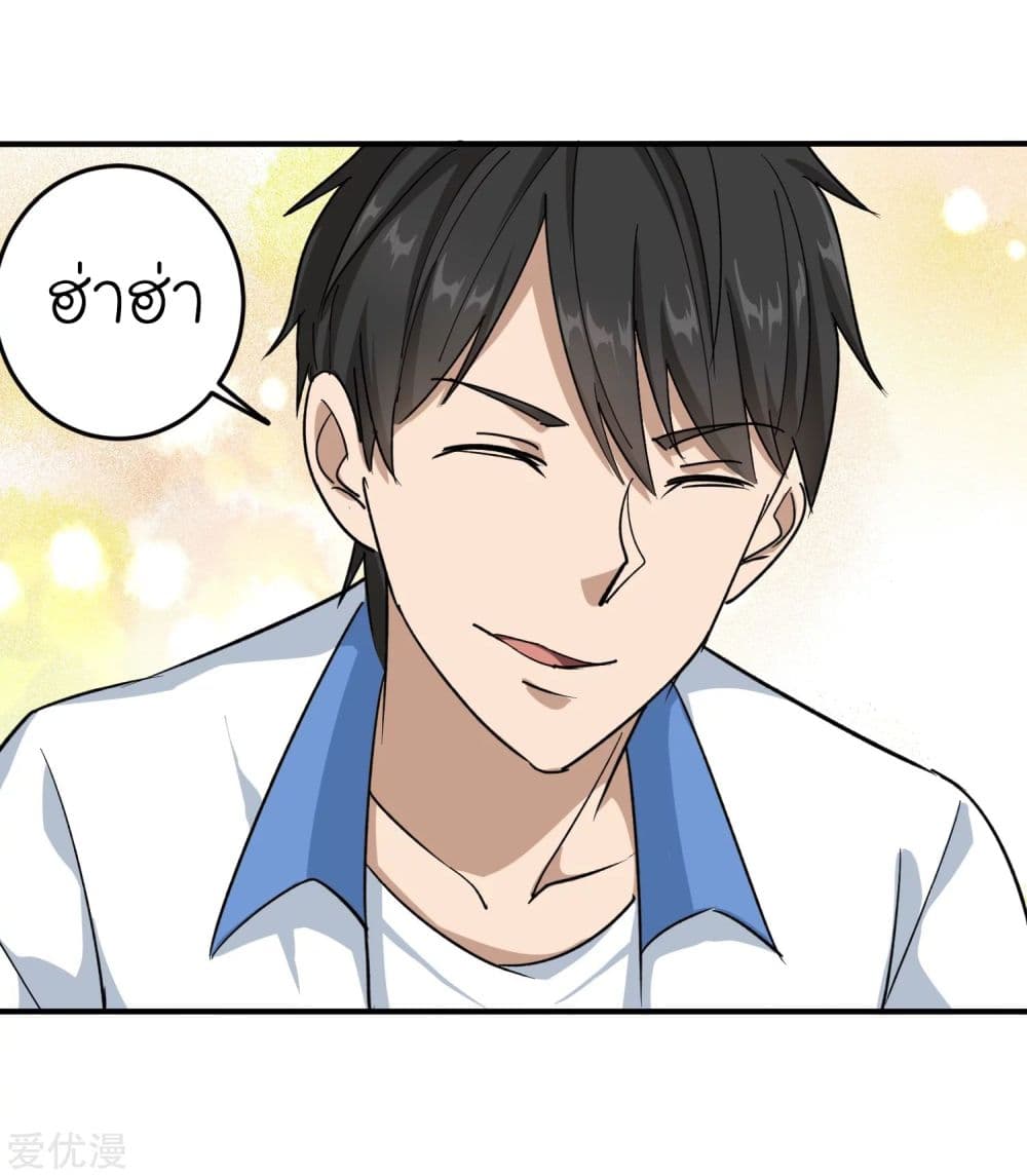 School Flower Master ระบบเรียนพาเซียนเรื่องรัก 4-4