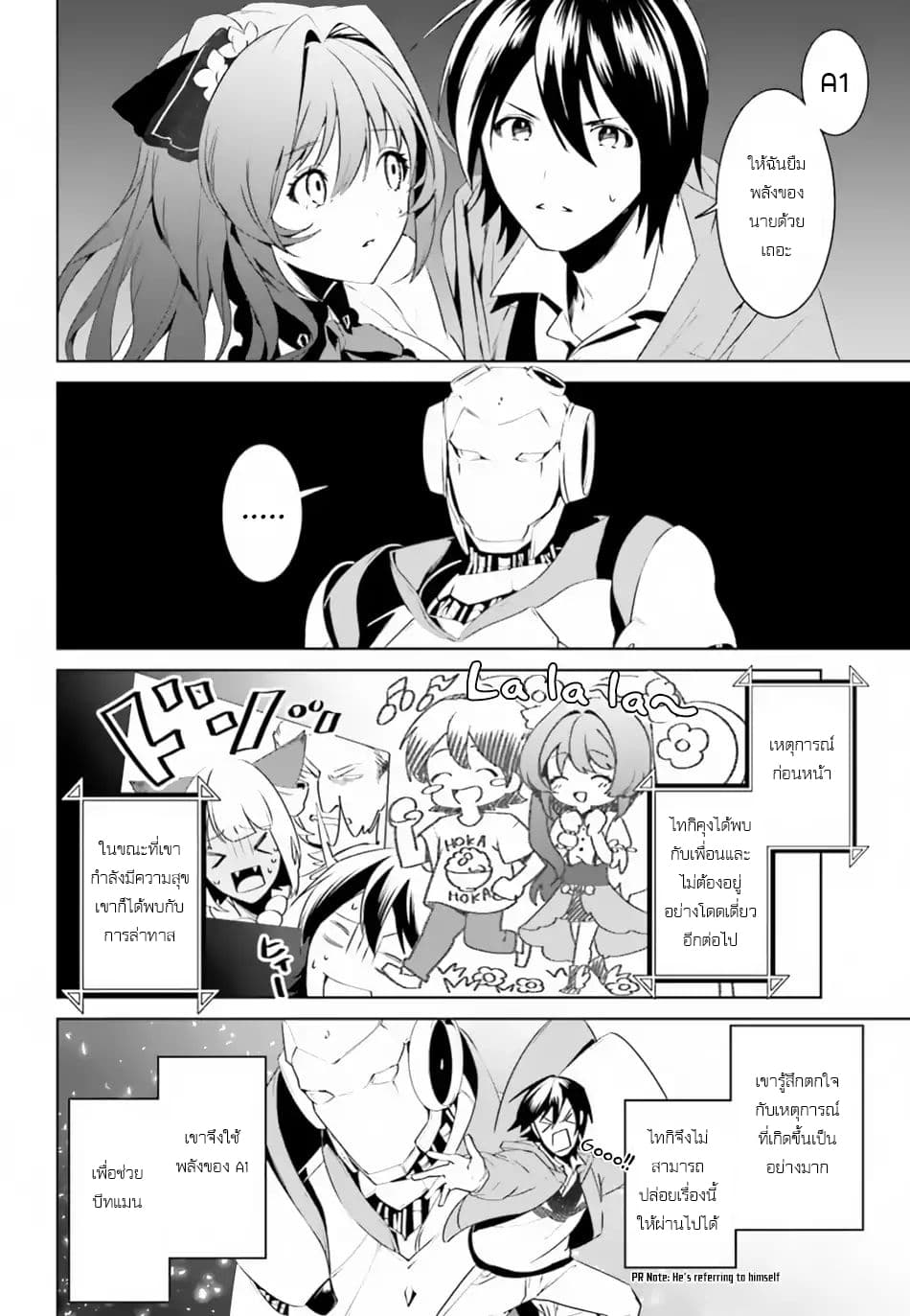 I Want To Play Happily In Another World Because I Got A Heavenly Castle 3-3