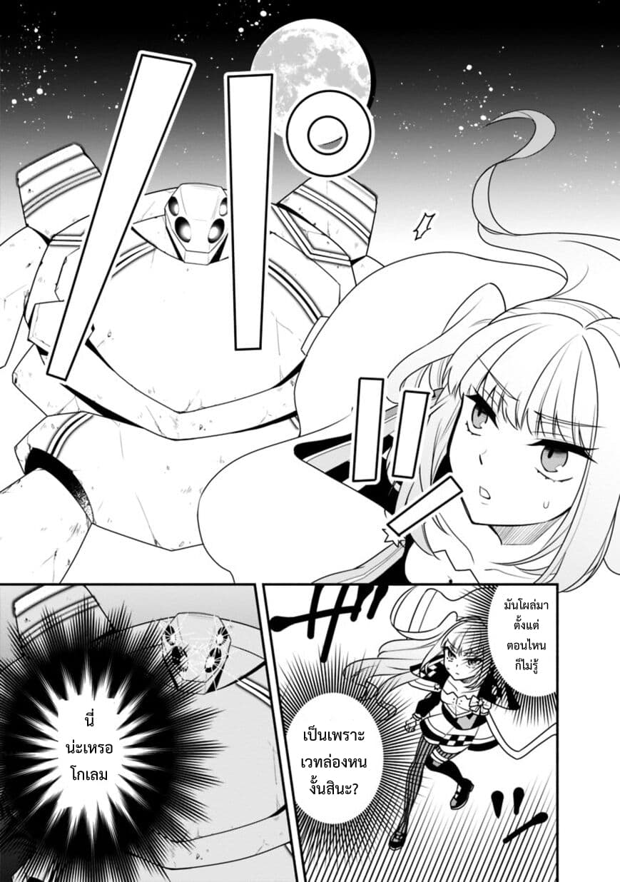 Doryoku Shisugita Sekai Saikyou no Butouka ha, Mahou Sekai wo Yoyuu de Ikinuku. 12-12