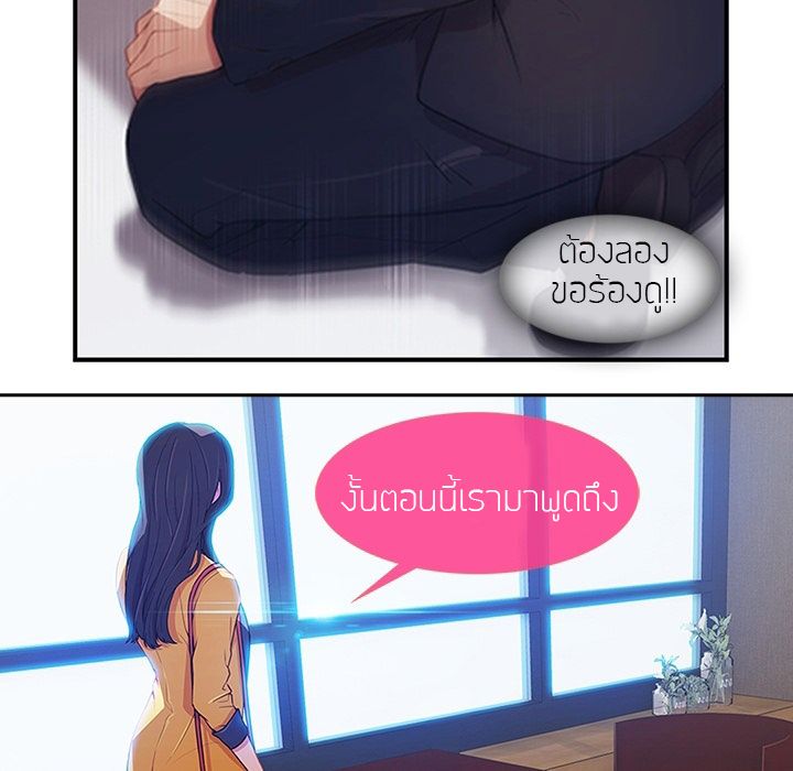 Lady Long Legs 0-ปฐมบท