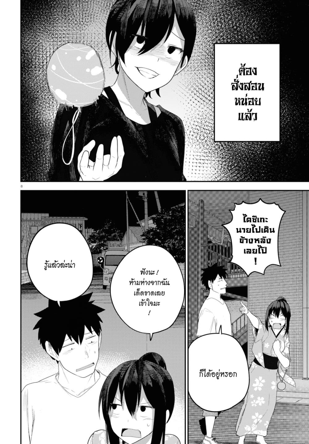 Osananajimi ni najimitai 20-อยากกลับกับเพื่อนสมัยเด็กจัง