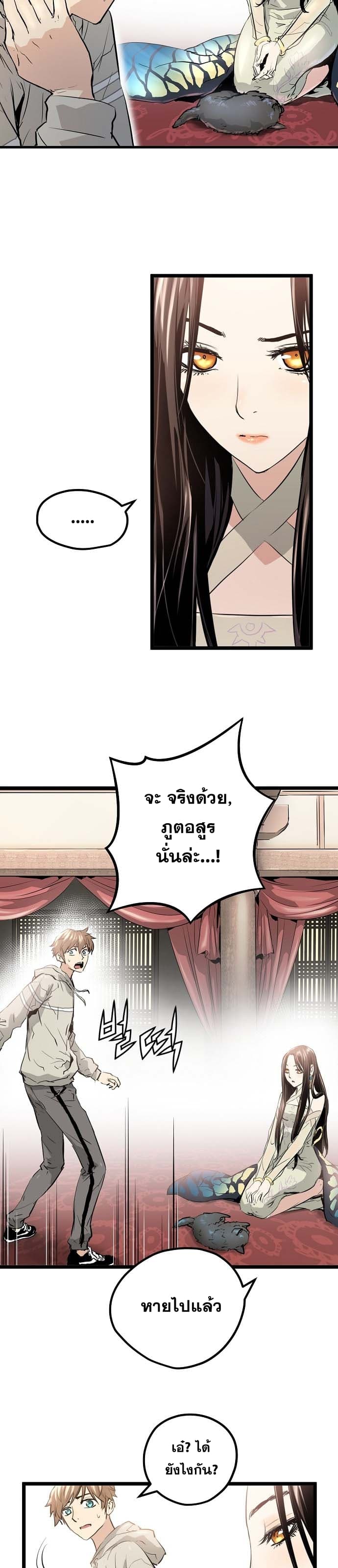 Promised Orchid สัญญาแดนกล้วยไม้ 6-6