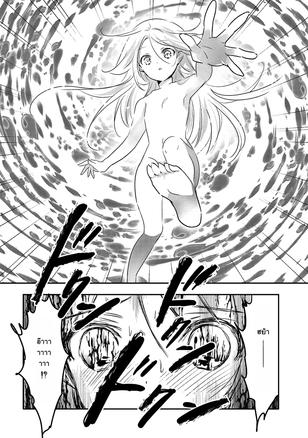 Tensei Kyuuketsukisan wa Ohirune ga Shitai 17-17