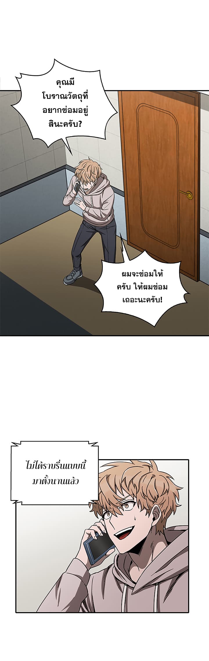 Tomb Raider King ราชันย์จอมโจรปล้นสุสาน 29-29
