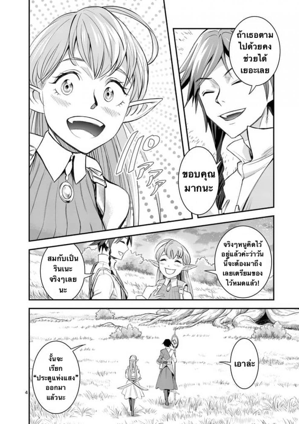 100-nin no Eiyuu o Sodateta Saikyou Yogensha wa, Boukensha ni Natte mo Sekaijuu no Deshi kara Shitawarete Masu 2.1-2.1