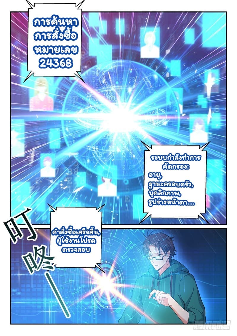 Super Shared Boyfriend System 1-1