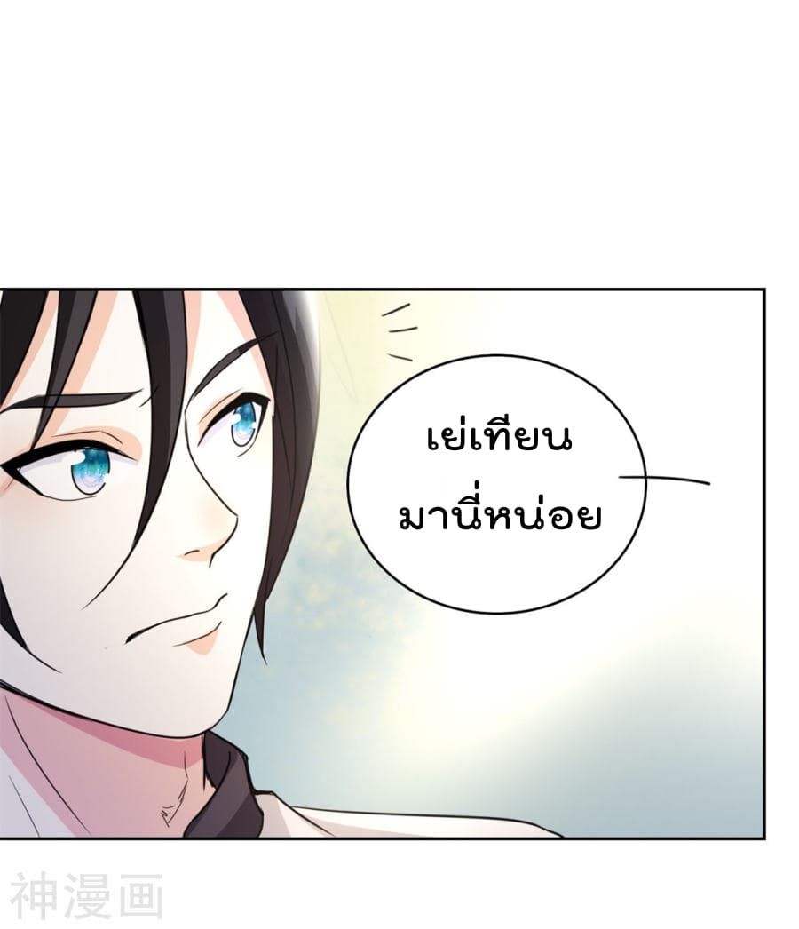 The Cultivation Back to The Earth ราชันเซียนเกรียนหวนคืนพิภพ 1-1