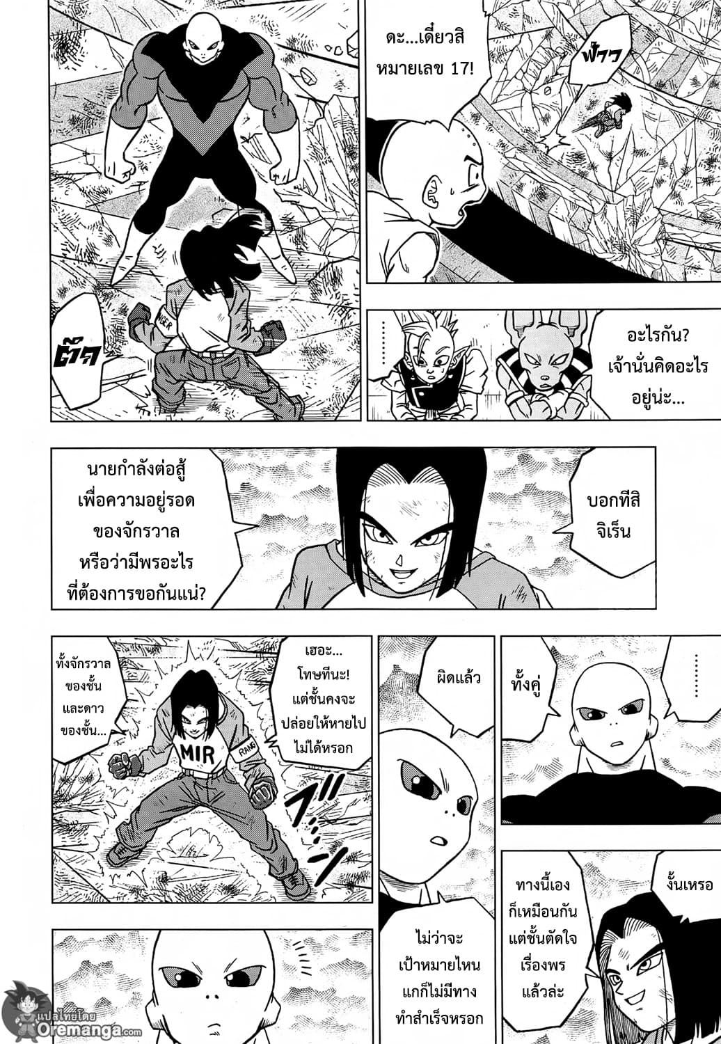 Dragon Ball Super 40-จิเร็น VS จักรวาลที่ 7