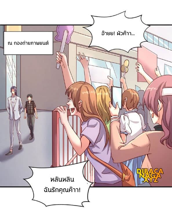 Crossing Man (ระบบ Cross interceptor) 13-13