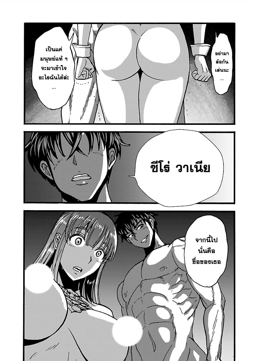 Makikomarete Isekai Teni suru Yatsu wa, Taitei Cheat 15.2-15.2