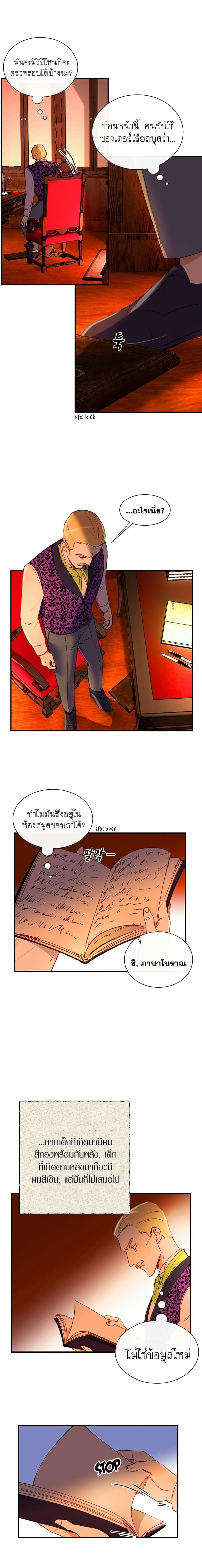 The Monster Duchess and Contract Princess 11-11