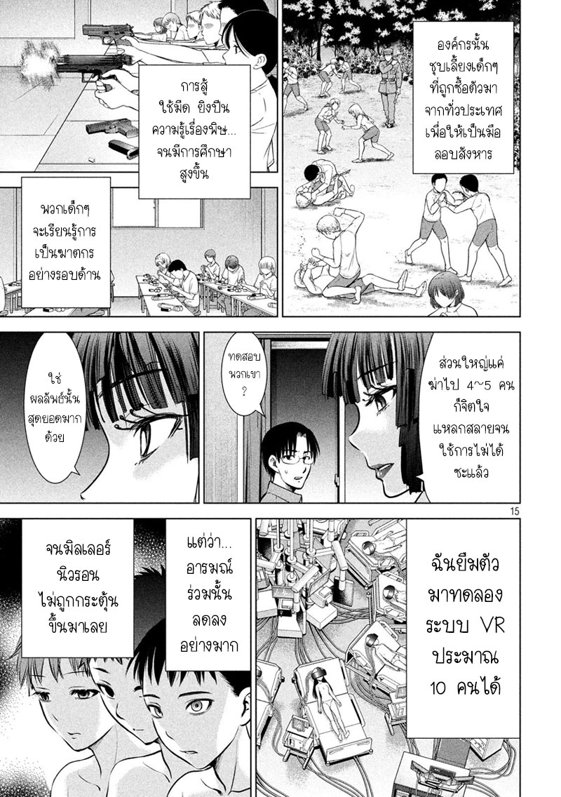 Satanophany 68-ดำ