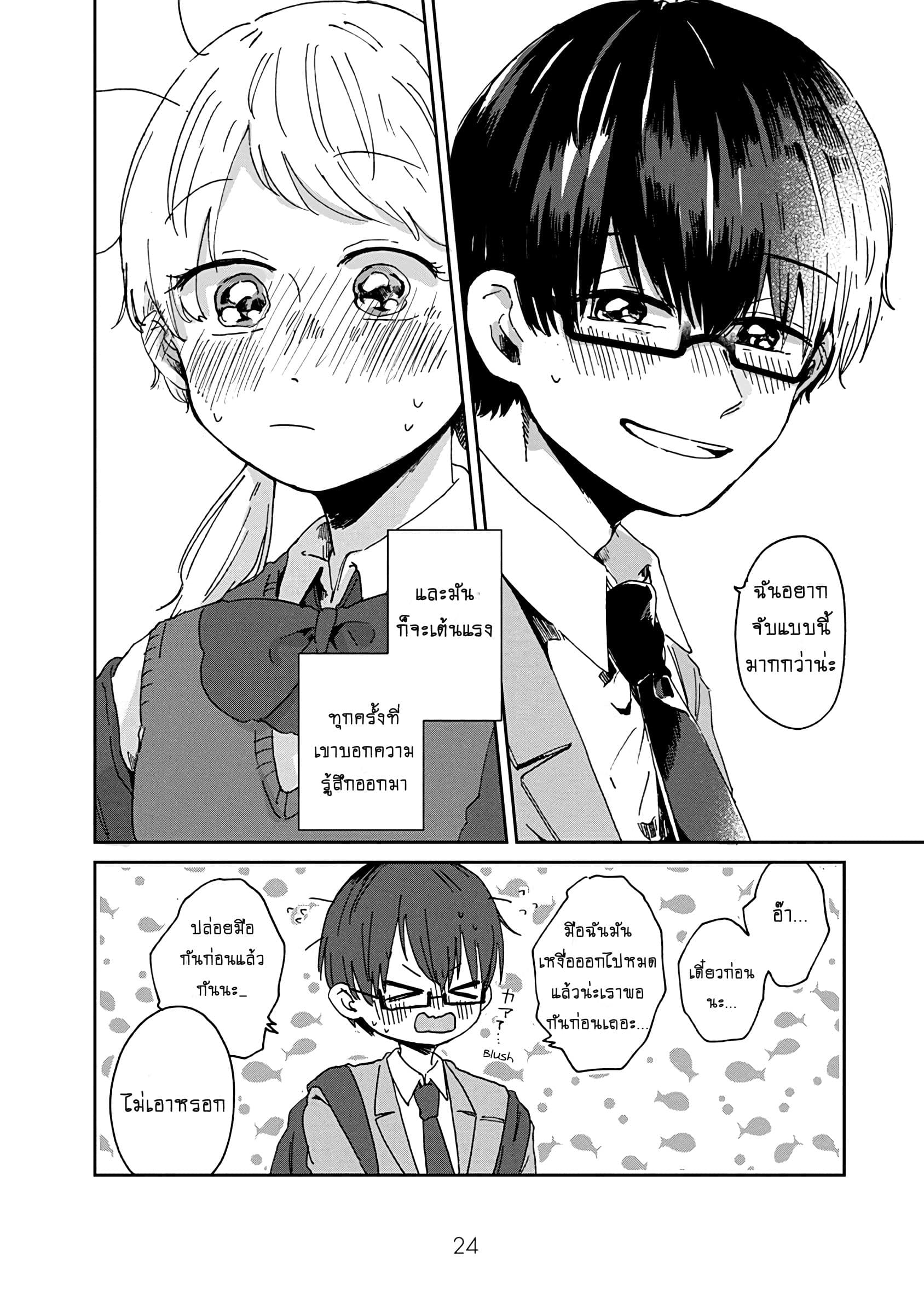 Kimi Ga Shinu Made Ato 100 Nichi 5-มาจับมือกันเถอะ!