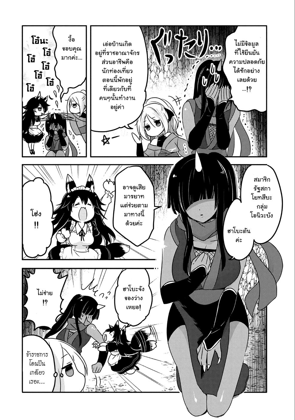 Tensei Kyuuketsukisan wa Ohirune ga Shitai 19-19