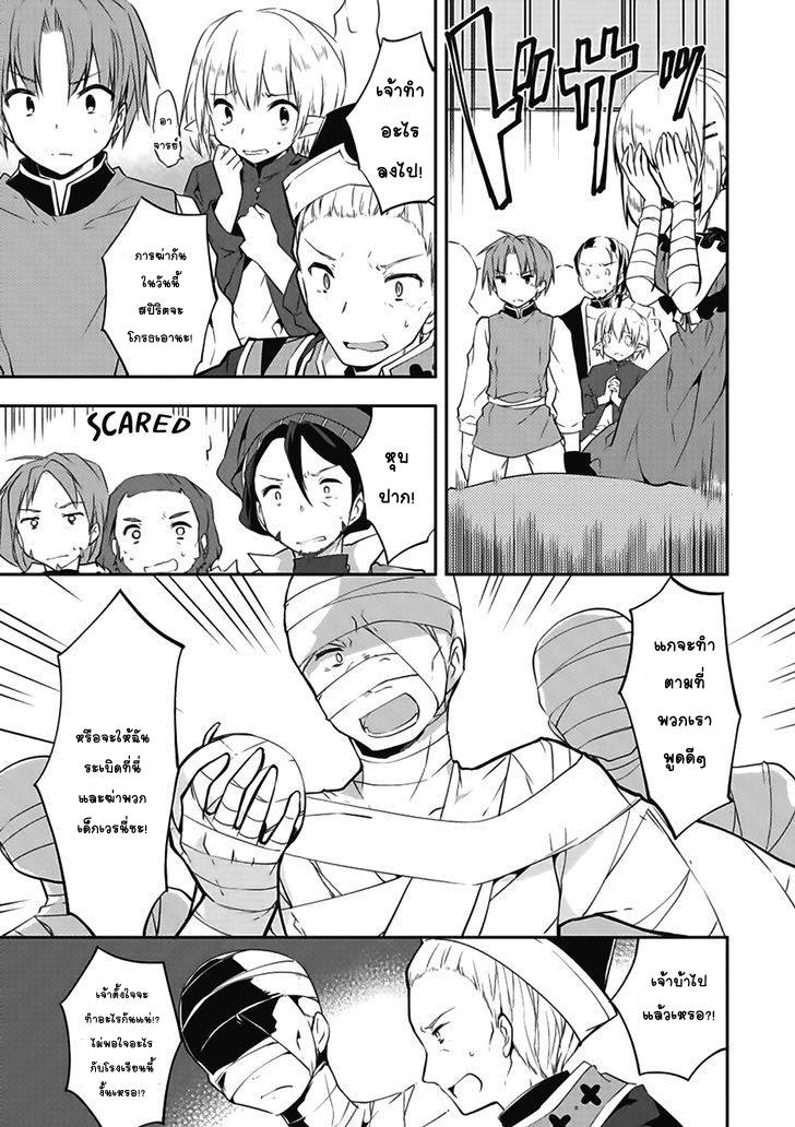 Kou 1 Desu ga Isekai de Joushu Hajimemashita 14-โจมตี