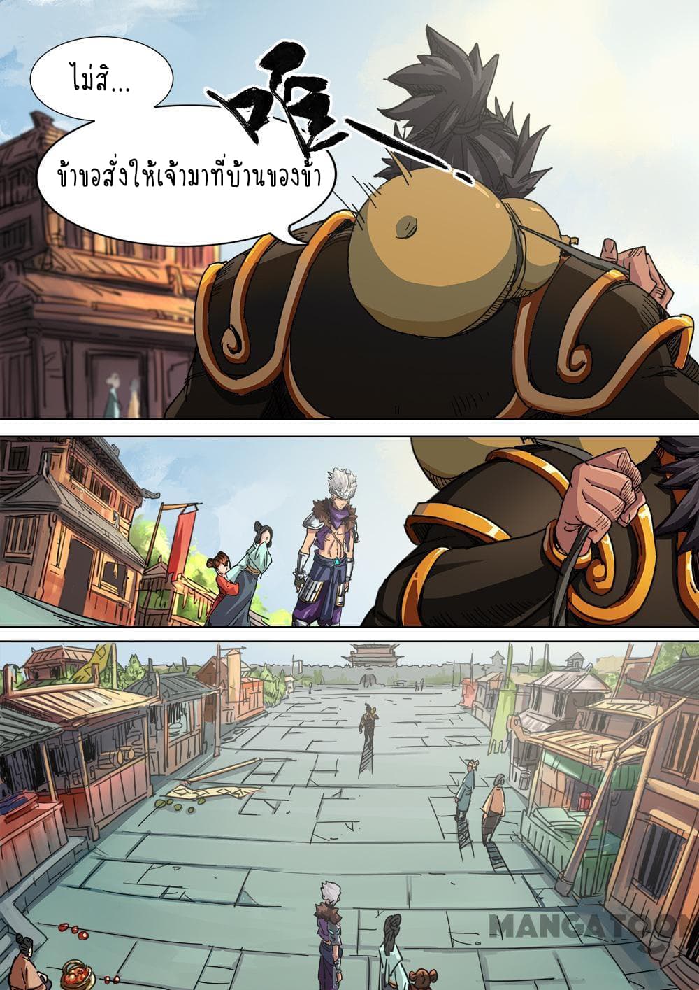 A Three-Kingdom Dream 7-7