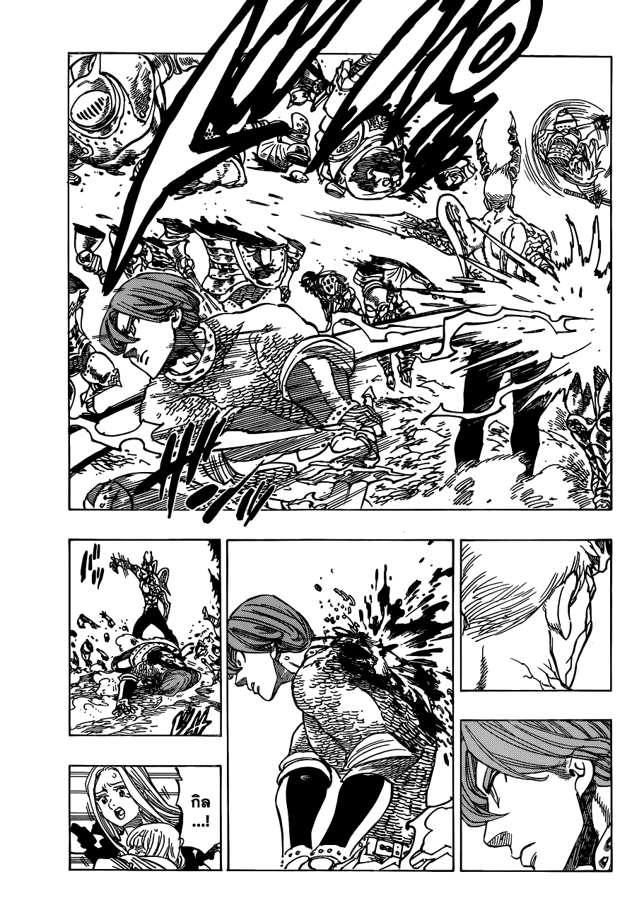 Nanatsu no Taizai 95-ความหวังที่เลือนราง