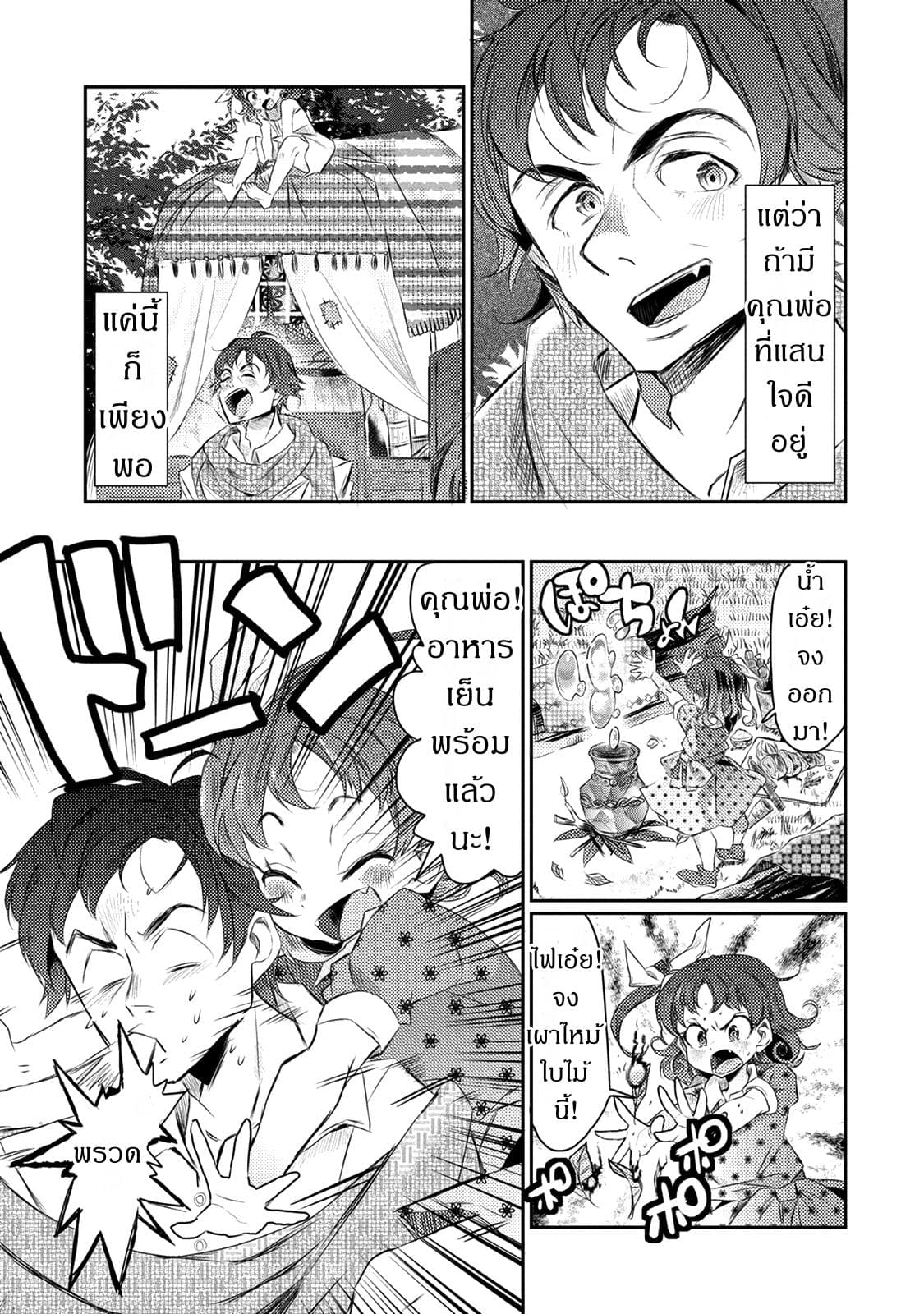 Watashi, Nouryoku wa Heikinchi de tte Itta yo ne! 17-17