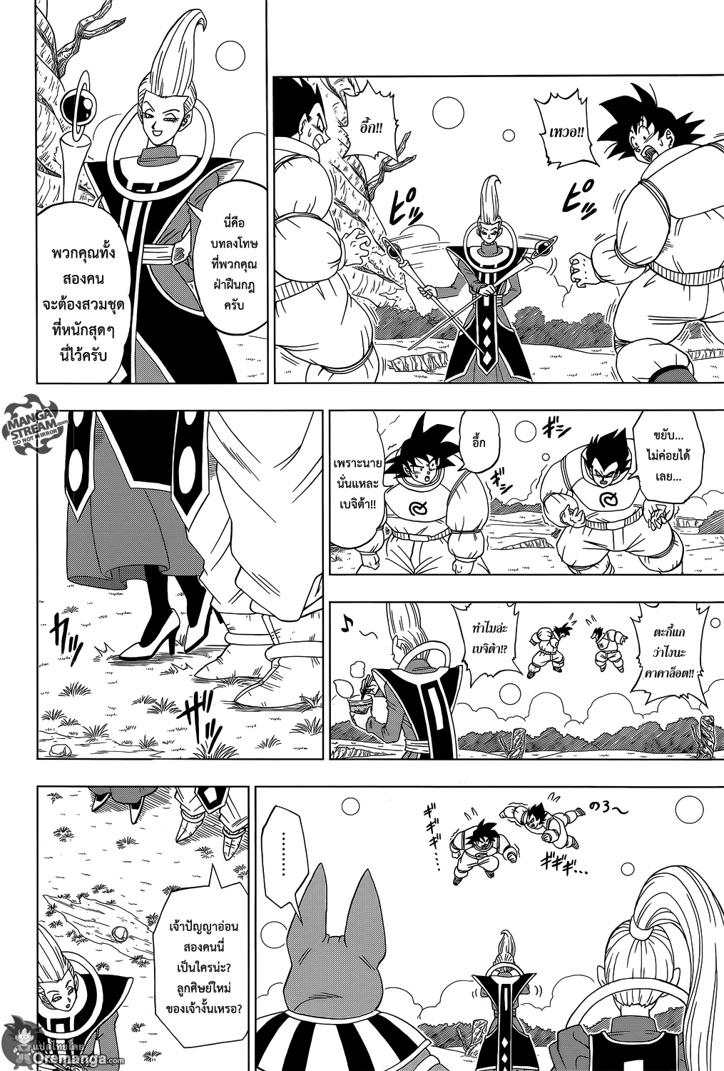Dragon Ball Super 5-บิลส์กับแชมป้า