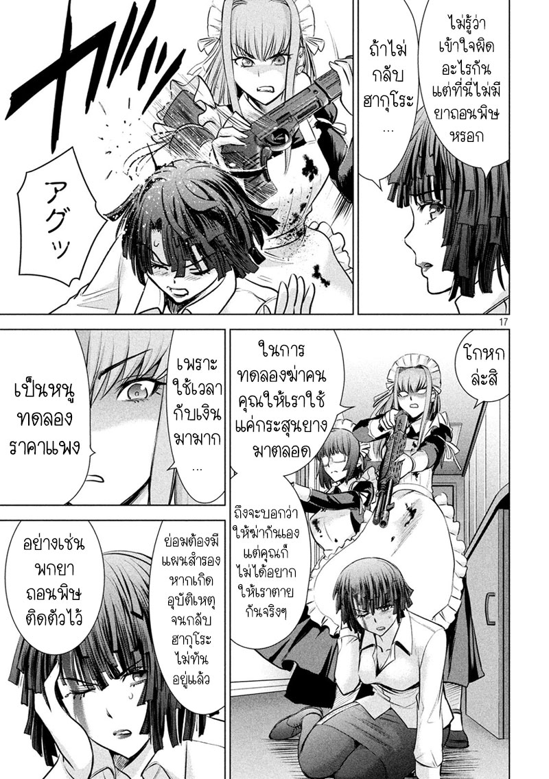 Satanophany 90-น้องสาวคนเดียว