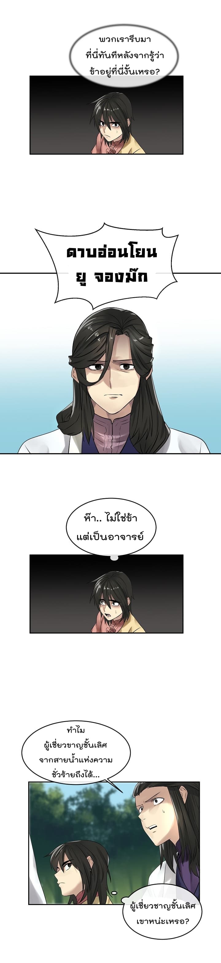 Volcanic Age 33-33