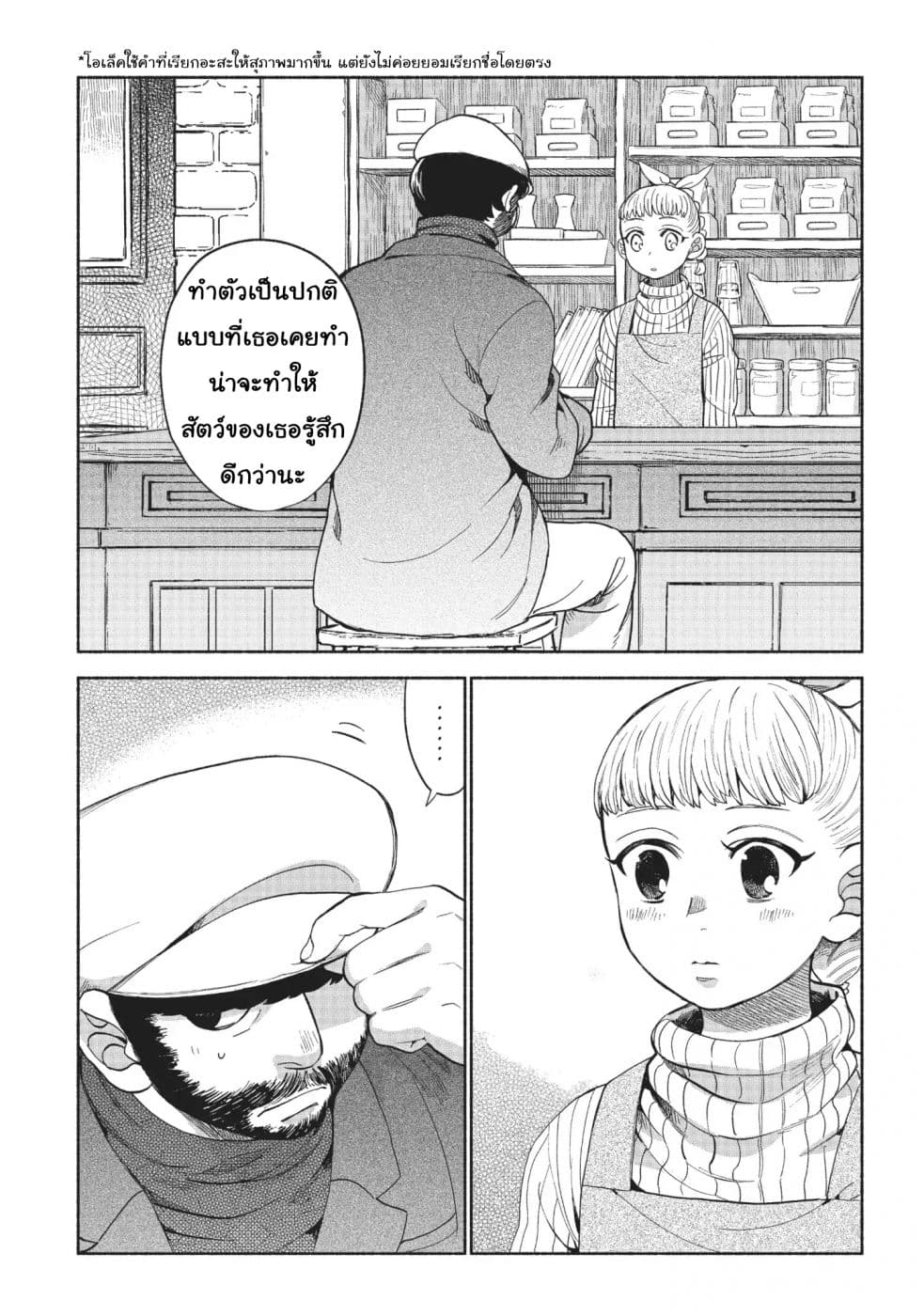 Owari Nochi, Asanagi Kurashi 13-13