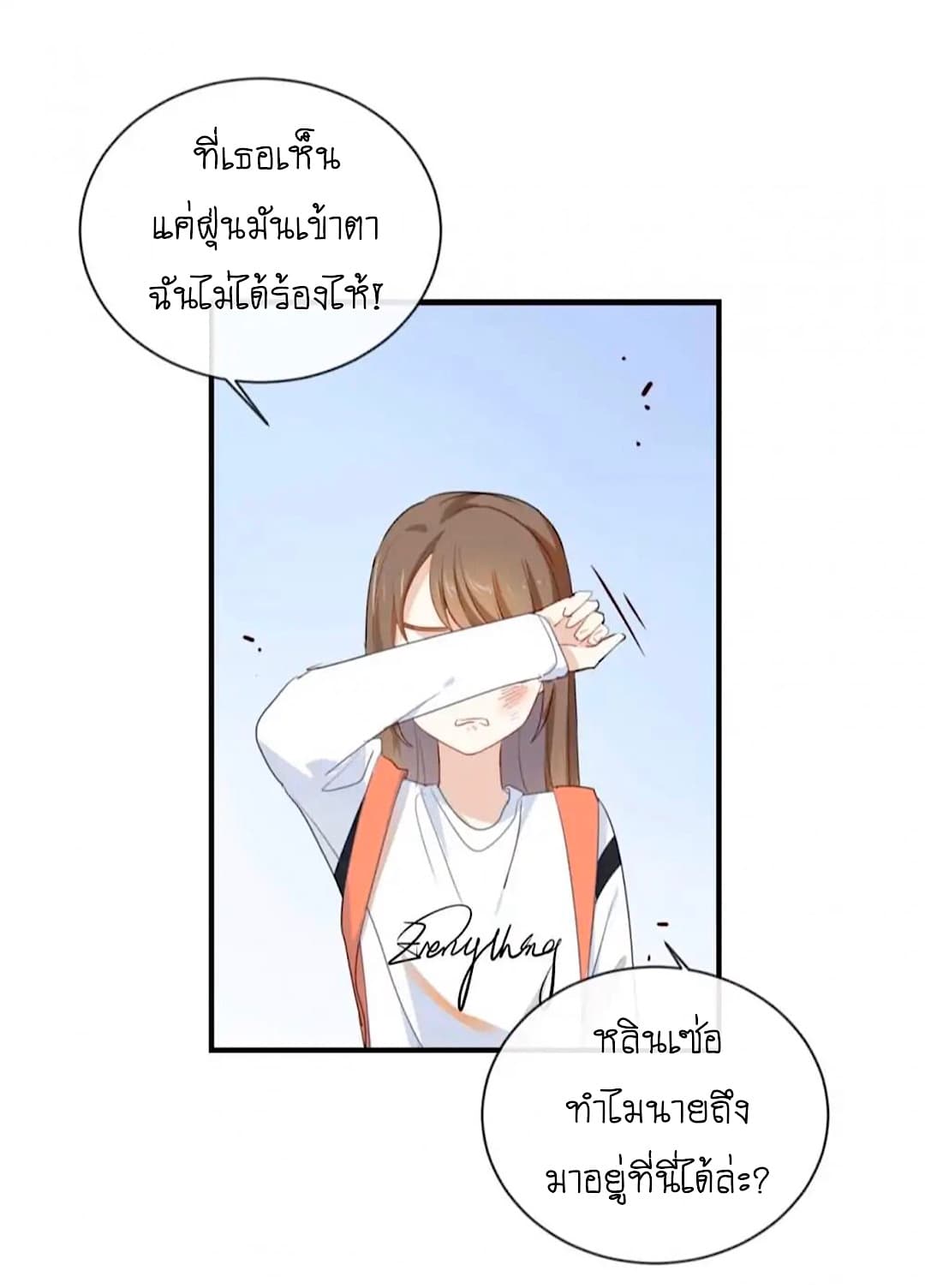 I Was XXX By My Idol 36-36