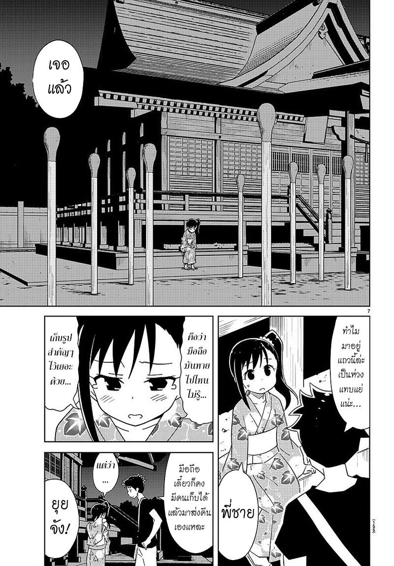 Atsumare! Fushigi Kenkyubu 45-ความอัศจรรย์ของเทศกาลหน้าร้อน