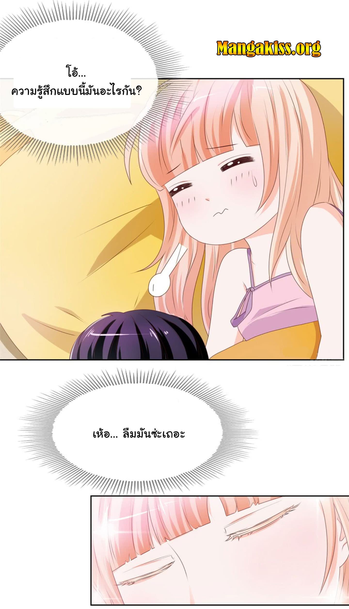 The Lovely Wife And Strange Marriage แผนรักลวงใจ 19-19