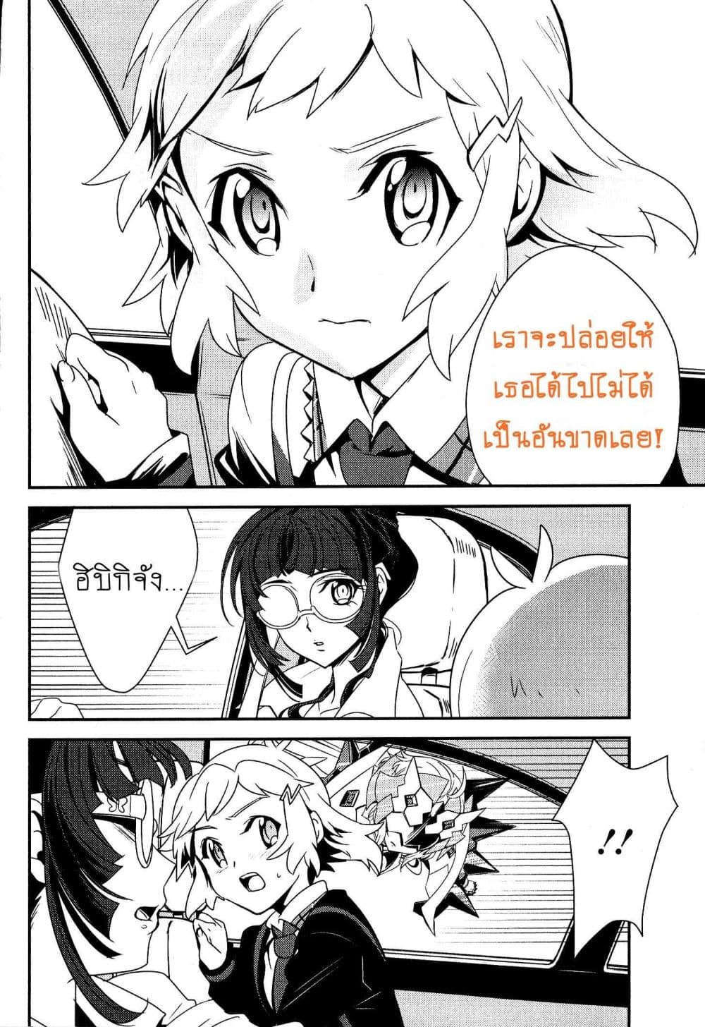 Senki Zesshou Symphogear 4-4