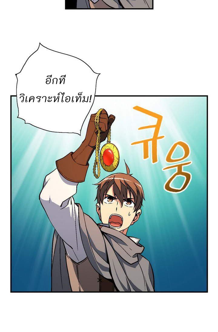 Legendary Moonlight Sculptor ประติมากรแสงจันทร์ในตำนาน 56-56