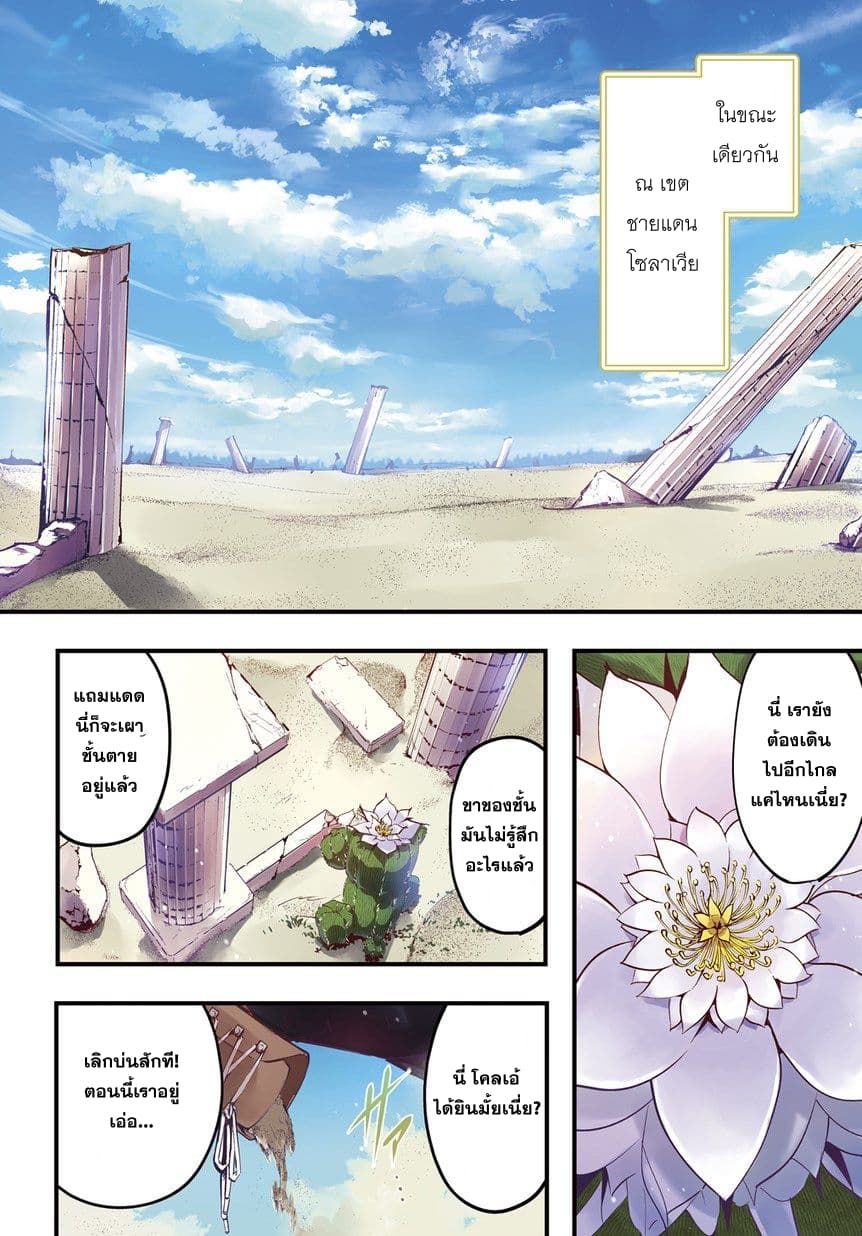 Hametsu no Oukoku อาณาจักรแห่งการล่มสลาย 1-ขุมนรก