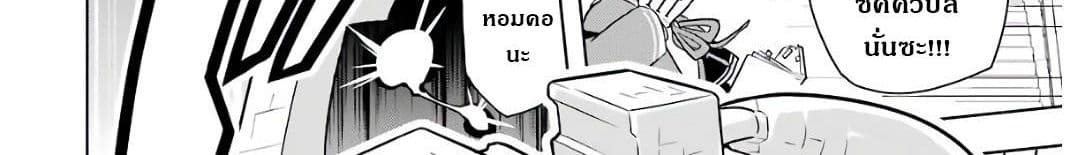 บริษัทมนต์ดำเนโครแกรนท์ // Wakamono no Kuro Mahou Hanare ga Shinkoku desu ga, Shuushoku shite Mitara Taiguu Iishi, Shachou mo Tsukaima mo Kawaikute Saikou desu! 2-2