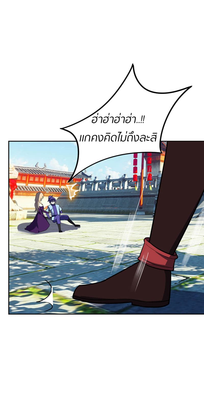 Rise of The Demon King รุ่งอรุณแห่งราชาปีศาจ 19-19