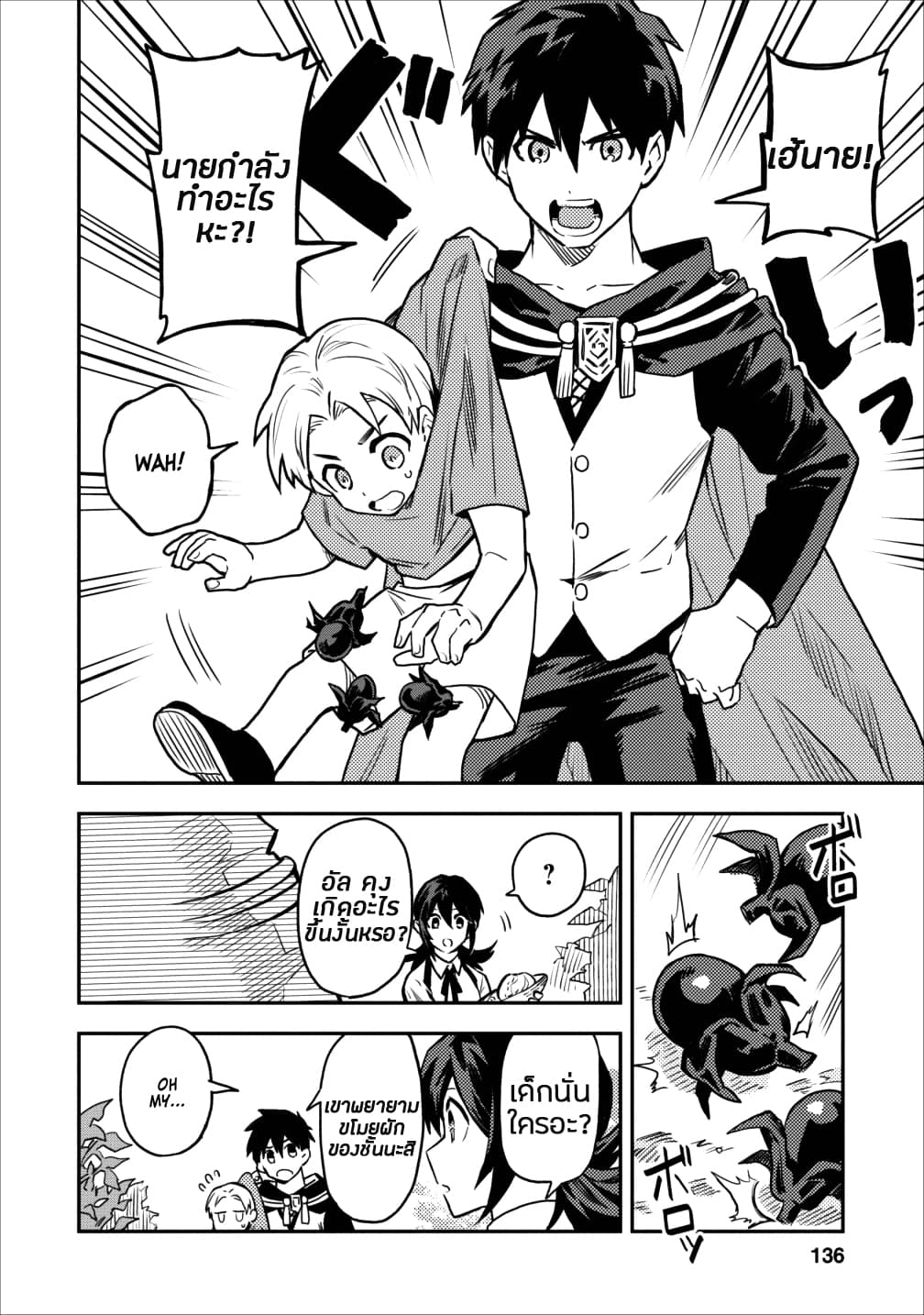 Noumin Kanren no Skill bakka Agetetara Naze ka Tsuyoku Natta 10-10