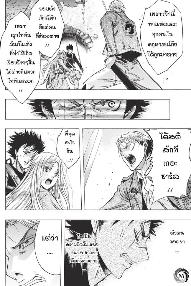 Attack on Titan - Before the Fall 31-ดาบคู่แห่งชะตากรรม