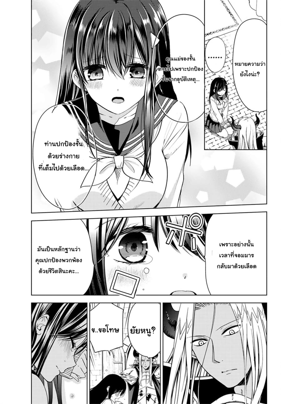 Isekai de Saikyo Mao no Kodomotachi 10 nin no Mama ni Natchaimashita 1-1