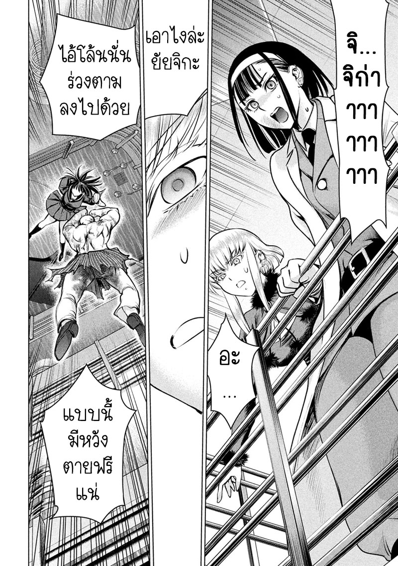 Satanophany 88-ศึกกลางเวหา