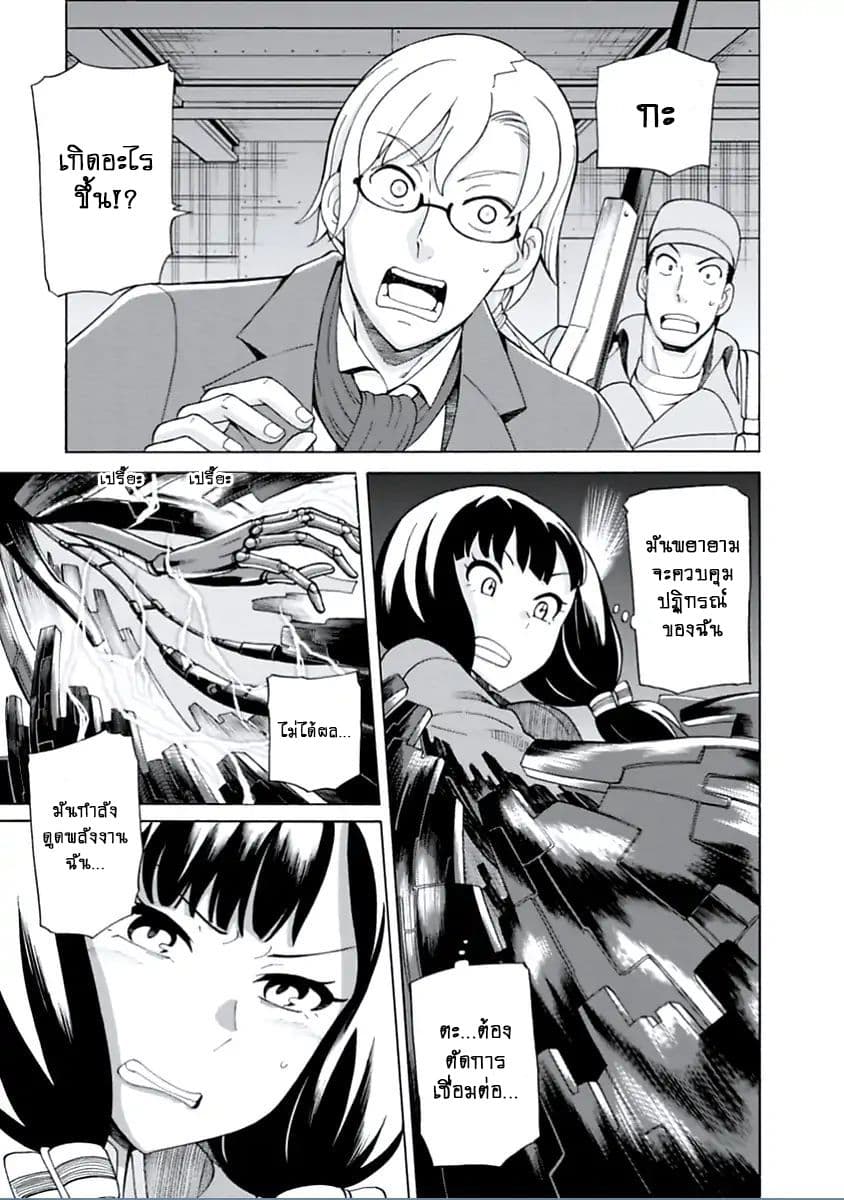 Asebi to Sora Sekai no Boukensha 14-เผชิญหน้าและจู่โจม