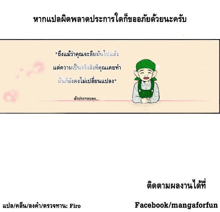 Maou no Ore ga Dorei Elf wo Yome ni Shitanda ga, Dou Medereba Ii? 4-รักแรกกับการสื่อสารที่ยุ่งเหยิงเหมือนกับราบนขนมปัง (3)