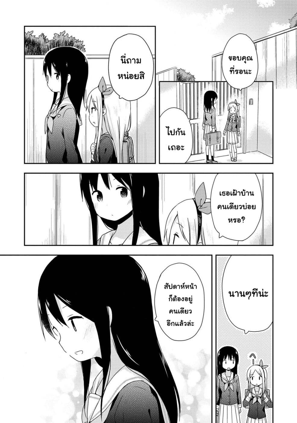 Mirai no Fu Fu Desu Kedo? 6-นอนค้าง