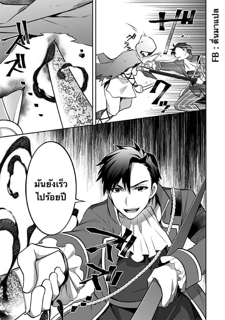 Jimi na Kensei wa Sore Demo Saikyou desu 31-31