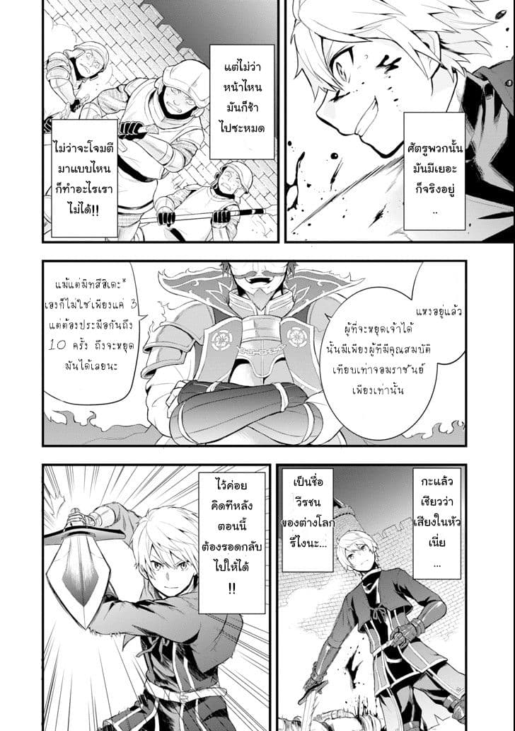 Oda Nobunaga to Iu Nazo no Shokugyo ga Mahou Kenshi yori Cheat Dattanode, Oukoku wo Tsukuru Koto ni Shimashita 2-เอาชีวิตรอดท่ามกลางวงล้อม
